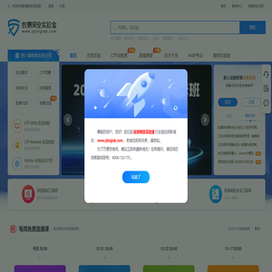 蚁景网安实验室-专业提供网络安全\\信息安全在线实验服务的网络靶场